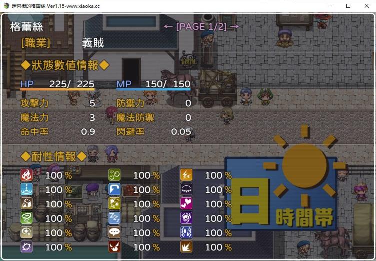 【爆款RPG/中文/动态】迷宫街的格蕾丝V1.15 官方中文步兵版+存档【新步兵/1.6G】